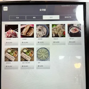 오국밥 리뷰 사진