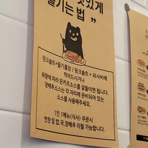 오카츠 리뷰 사진