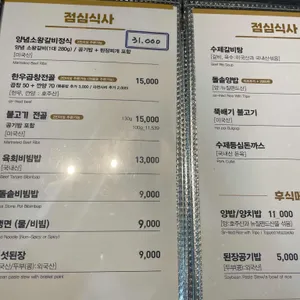 양대감 리뷰 사진
