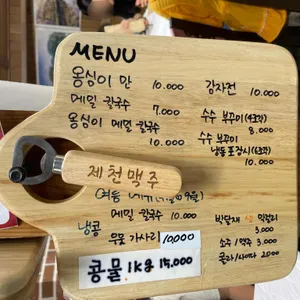 옹심이들깨메밀칼국수 리뷰 사진
