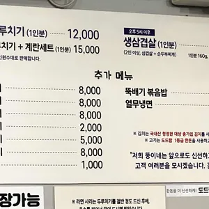 뚱이네 김치두루치기 리뷰 사진