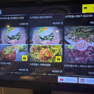 태뭉 리뷰 사진