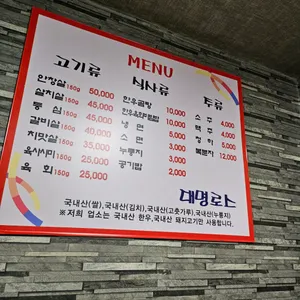 대명로스 리뷰 사진