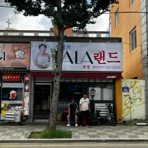 심경희 라라랜드 리뷰 사진