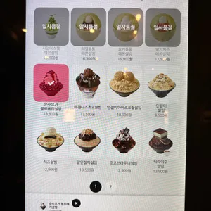 설빙 리뷰 사진