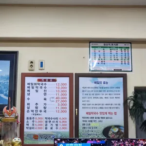 평강막국수 리뷰 사진