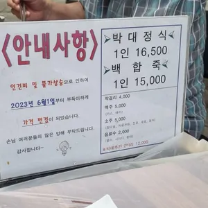 하제고향횟집 리뷰 사진