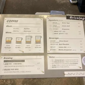 브리꼴라주 리뷰 사진