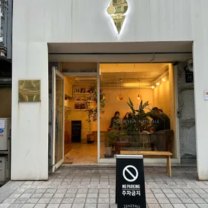 젠제로 도산 리뷰 사진