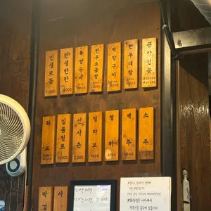 인생곱창 리뷰 사진