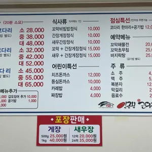 임금님코다리 리뷰 사진