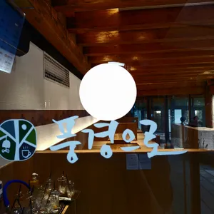 풍경으로 리뷰 사진
