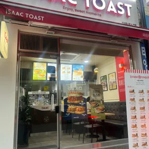 이삭토스트 리뷰 사진
