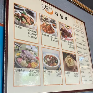 맛뜸 리뷰 사진