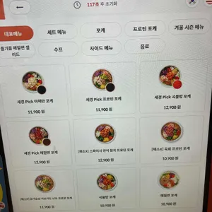 Poke all day 포케&샐러드 리뷰 사진