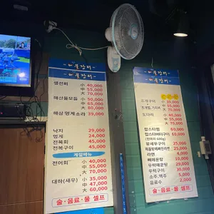 해물장터 리뷰 사진