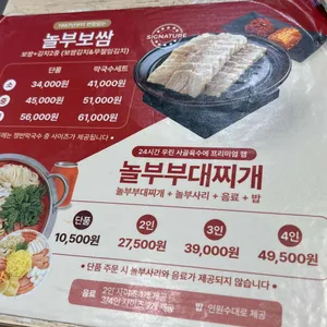 놀부보쌈 리뷰 사진