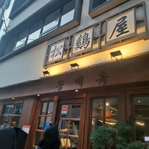 송계옥 리뷰 사진