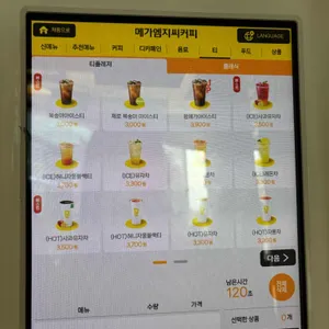 메가커피 리뷰 사진