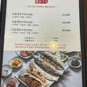 제주향 리뷰 사진