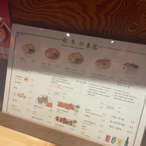 류센소 리뷰 사진