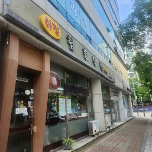 화정함흥냉면 리뷰 사진
