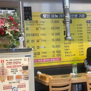 도마 리뷰 사진