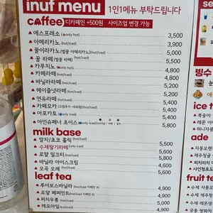 이너프 리뷰 사진