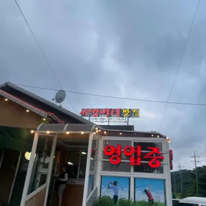세영이네 리뷰 사진