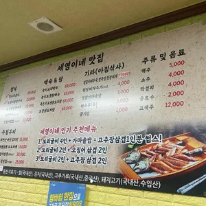 세영이네 리뷰 사진