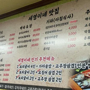 세영이네 리뷰 사진