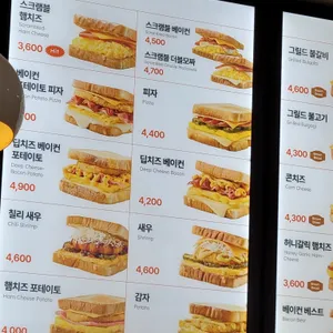 이삭토스트 리뷰 사진