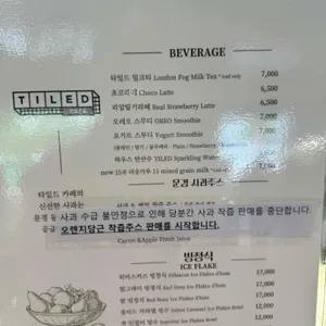 타일드카페 리뷰 사진