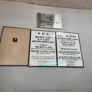공주칼국수 리뷰 사진