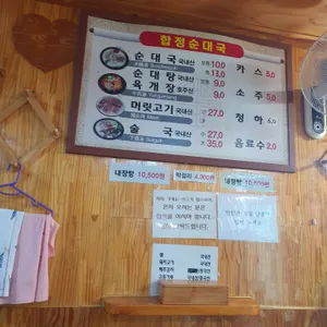 합정순대국 리뷰 사진