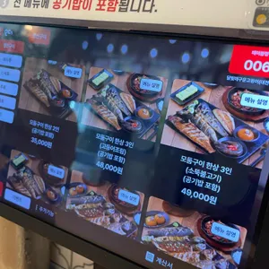 달빛에구운고등어 리뷰 사진