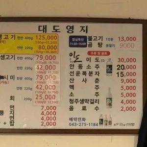 대도영지한우 리뷰 사진