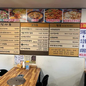 골목오리집 리뷰 사진