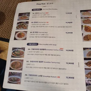 풉타이와웨이브6 리뷰 사진