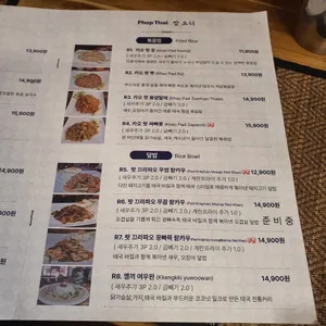 풉타이와웨이브6 리뷰 사진