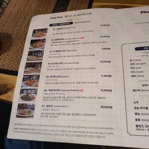 풉타이와웨이브6 리뷰 사진