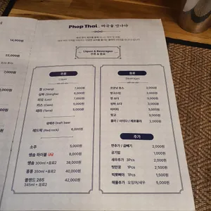 풉타이와웨이브6 리뷰 사진