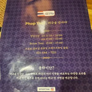 풉타이와웨이브6 리뷰 사진