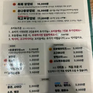 유성닭갈비 리뷰 사진