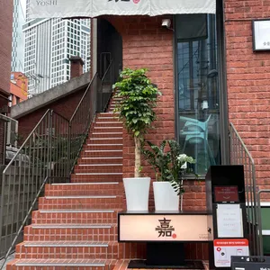 요시 리뷰 사진