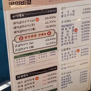 삼산회관 리뷰 사진