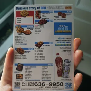 BBQ천내점 리뷰 사진