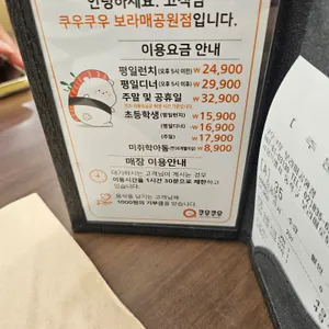 쿠우쿠우 골드 리뷰 사진