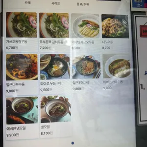 동경규동 리뷰 사진