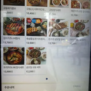 동경규동 리뷰 사진